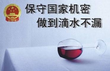 河南省实施中华人民共和国保守国家秘密法办法