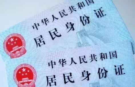 2020中华人民共和国居民身份证法全文