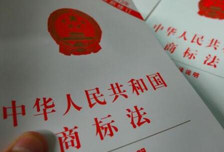 2020中华人民共和国商标法实施细则全文