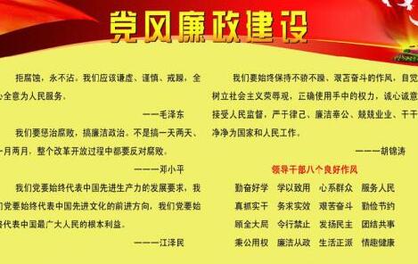 广州市关于实行党风廉政建设责任制的规定
