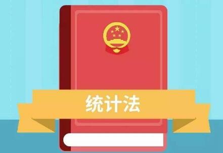 2020中华人民共和国统计法实施条例全文