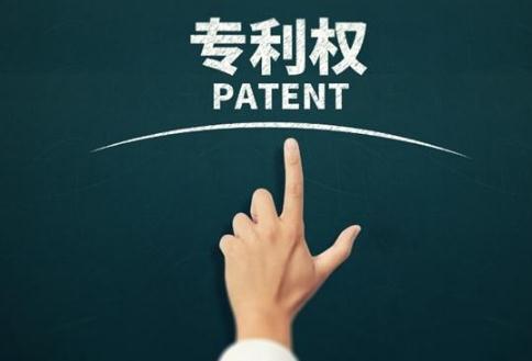 专利每年维护费是多少?2020专利申请需要哪些材料及流程详解