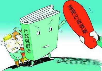 2020中华人民共和国行政强制法新规全文