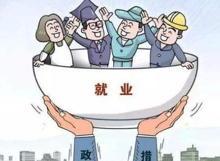 2020中华人民共和国就业促进法全文【最新版】