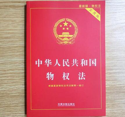 中华人民共和国物权法释义:第五十九条