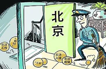 中华人民共和国外国人入境出境管理法实施细则