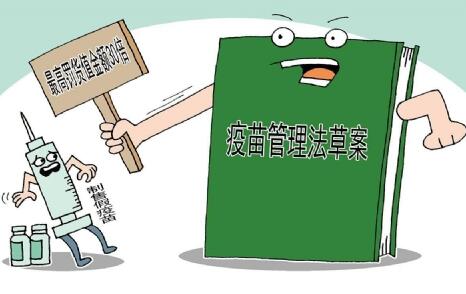 2020年最新中华人民共和国疫苗管理法【全文】