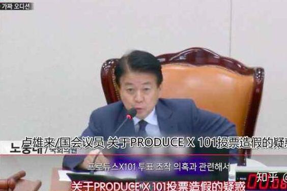 韩选秀节目投票造假案一审判决：制作人获刑2年