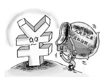 中华人民共和国反补贴条例全文【最新版】