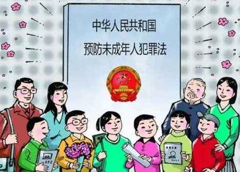 中华人民共和国预防未成年人犯罪法【全文】