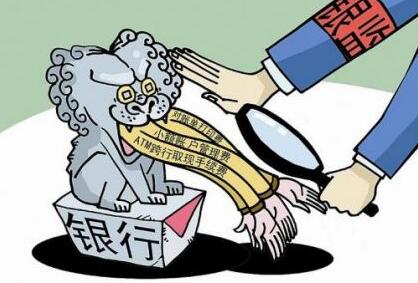 最新中华人民共和国银行业监督管理法【全文】