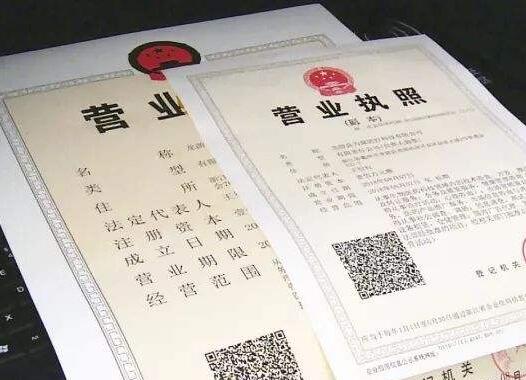 中华人民共和国公司登记管理条例2020【全文】