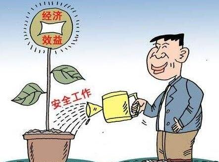 上海市安全生产条例最新修订【全文】