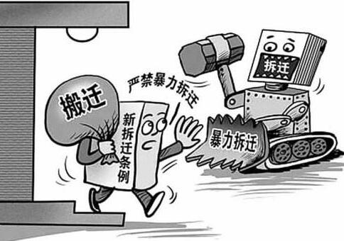 上海市国有土地上房屋征收与补偿实施细则解读【全文】