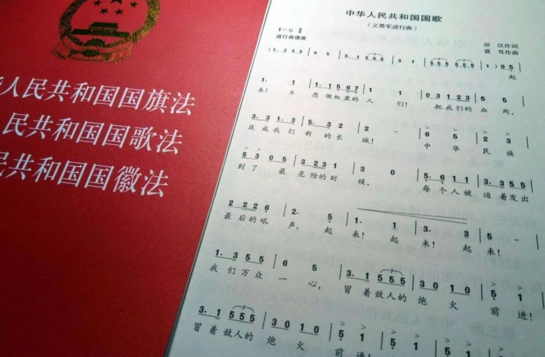 香港《国歌法》即将实施 侮辱国歌最高监禁3年