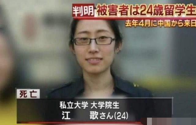 江歌母亲诉刘鑫案6月开庭 生命权纠纷是什么责任?