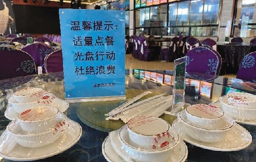 河南一餐企倡导节约：剩菜超15%服务员将受罚