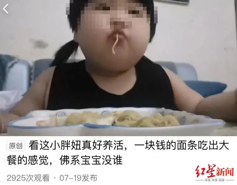 3岁女孩被爸妈喂到70斤当吃播赚钱？平台最新回应