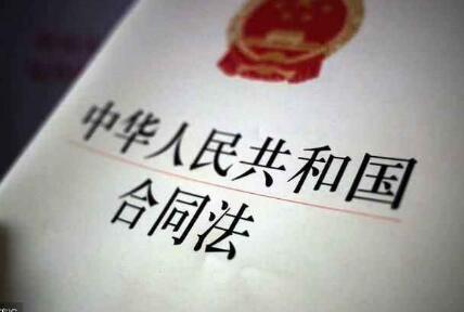 中华人民共和国合同法释义：第94条