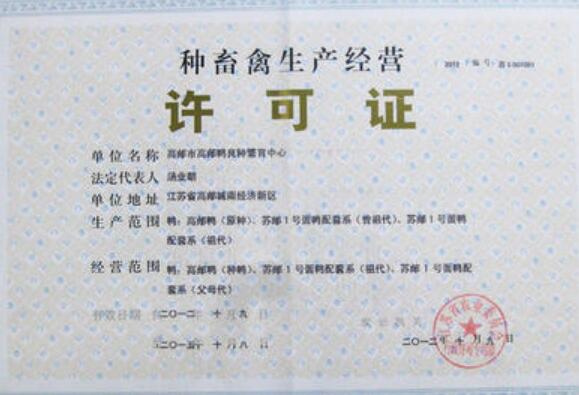 中华人民共和国种畜禽管理条例最新版【全文】