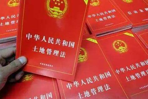 四川省中华人民共和国土地管理法全文【修正】