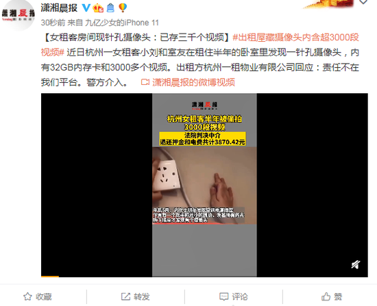 杭州女租客房间现针孔摄像头：已存三千个视频