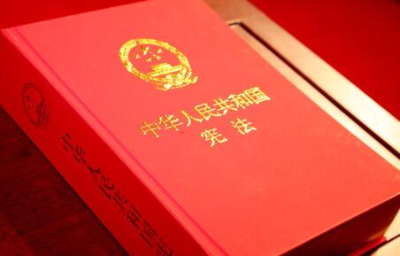 中华人民共和国宪法修正案全文2020
