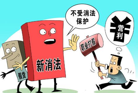 中华人民共和国消费者权益保护法实施条例全文【2020修正】