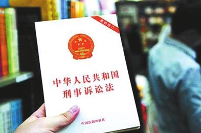 中华人民共和国刑事诉讼法释义：第142条内容、主旨及释义