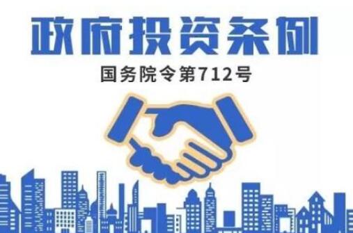 深圳经济特区政府投资项目管理条例【全文】
