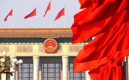 中华人民共和国全国人民代表大会议事规则