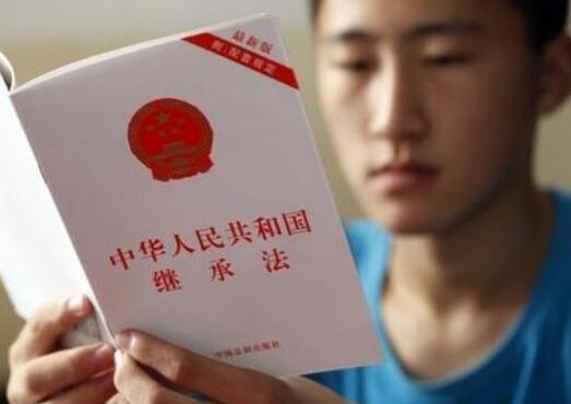 2021年最新中华人民共和国继承法全文【修正】