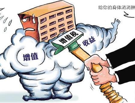 中华人民共和国土地增值税暂行条例2021全文