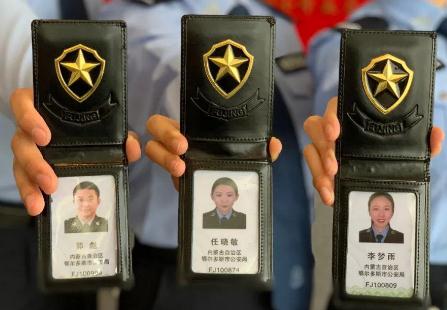 中华人民共和国人民警察警衔条例修正