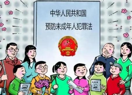 2021中华人民共和国预防未成年人犯罪法修正【全文】