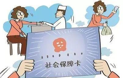 中华人民共和国社会保障卡管理办法