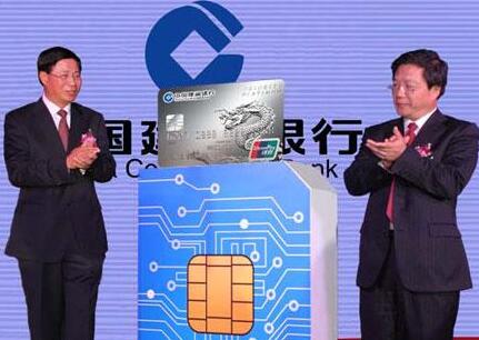 中国人民建设银行信用卡业务管理办法