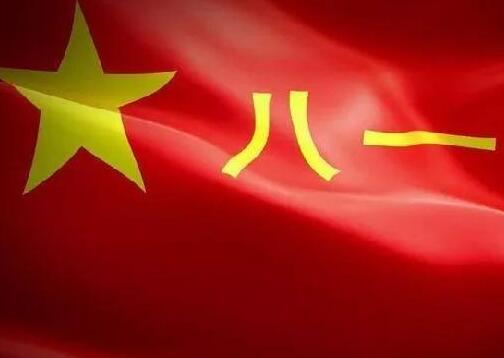 中国人民解放军军旗、军徽、军歌