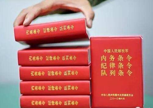 中国人民解放军队列条令
