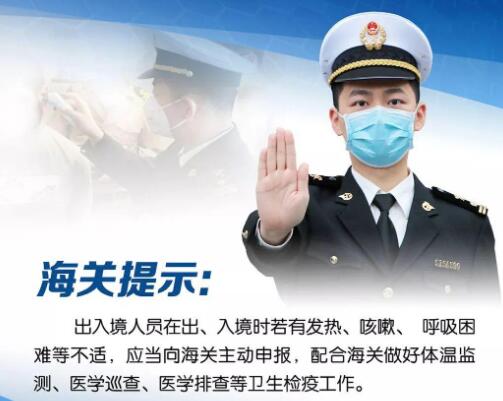 2021中华人民共和国国境卫生检疫法实施细则