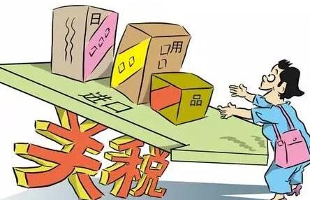 2021年中华人民共和国进出口关税条例最新【修订】