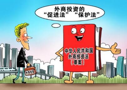 2021中华人民共和国外商投资法实施条例最新【全文】