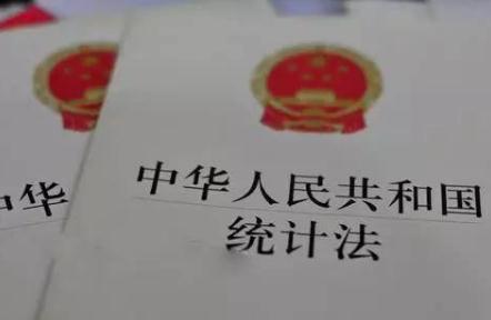 2021中华人民共和国统计法实施条例最新【全文】