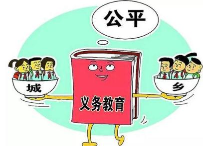 中华人民共和国义务教育法最新修订【全文】