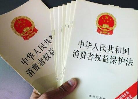中华人民共和国消费者权益保护法2021修正【全文】
