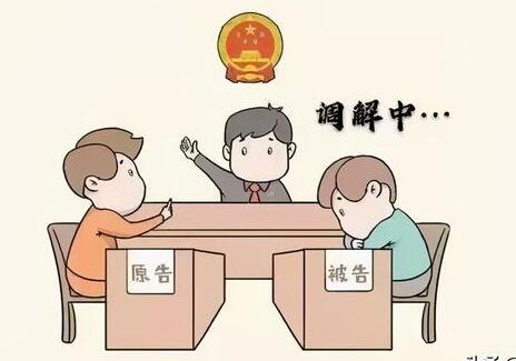 中华人民共和国人民调解法2021最新【全文】