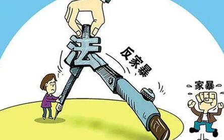2021贵州省反家庭暴力条例最新【全文】