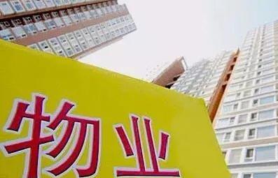 南京市住宅物业管理条例2021全文
