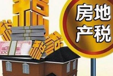 中华人民共和国房产税暂行条例2021修订【全文】