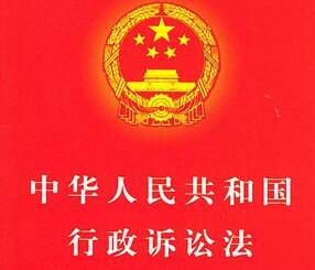 2021中华人民共和国行政复议法实施条例全文【第499号】